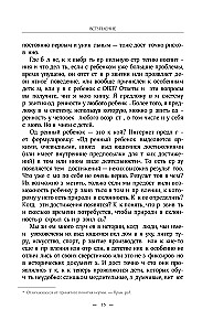 Audzinām brīnumbērnu. Kā atklāt un attīstīt talantu jebkurā vecumā